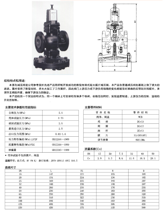 DP17導(dǎo)閥型隔膜式蒸汽減壓閥